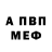 МЕТАМФЕТАМИН пудра Ostap Pih