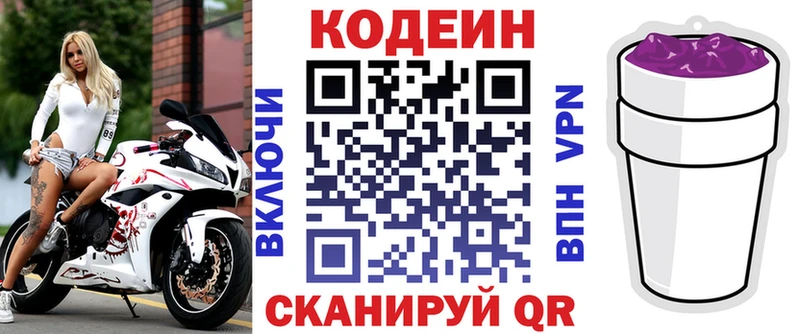 Codein Purple Drank  купить наркотик  Талица 