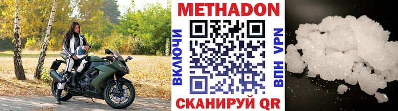 МЕТАДОН кристалл  купить закладку  Талица 