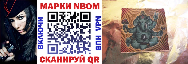Марки N-bome 1,8мг  Талица 