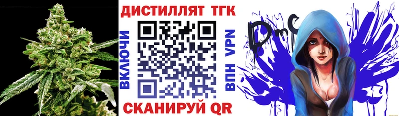 Дистиллят ТГК вейп наркошоп Талица